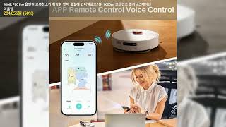 JONR P20 Pro 올인원 로봇청소기 확장형 엣지 물걸레 안티탱글브러쉬 8000pa 고온건조 클리닝스테이션 미홈앱
