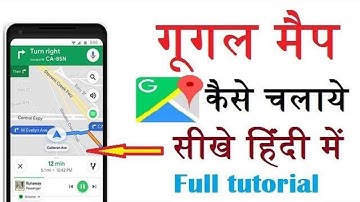 गूगल मैप कैसे इस्तेमाल करे? Full Tutorial