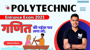 Polytechnic Most Important Question 2023 | Polytechnic Entrance Exam Preparation 2023 | #Polytechnic