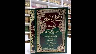 (11) شرح كتاب (شرح ابن عقيل على ألفية ابن مالك) تابع البيت 30 إلى 31 - للشيخ سالم القحطاني