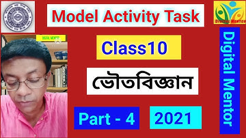 #DigitalMentor Model Activity Task | Class10 | ভৌতবিজ্ঞান | Part - 4 | 2021