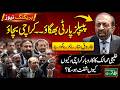 Farooq Sattar Fiery Speech Heavy Slogans Chanted Against PPP Gulf Investment Exposed