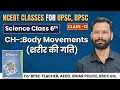 NCERT Science Class 6 Chapter-7| Body Movements Full Explanation | NCERT Science Class BPSC Teacher