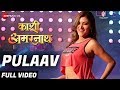  pulaav  full  kaashi amarnath  ravi kishan  jenisha kc madhukar a  priyanka s