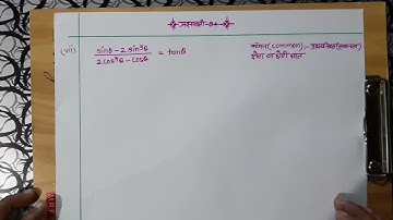 chapter 8.4| Question no. 5 ke part(vii) | #mathsतक