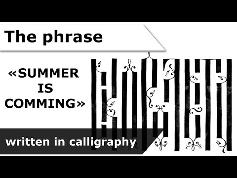 Russian Calligraphy Cyrillic Vyaz Summer Is Coming