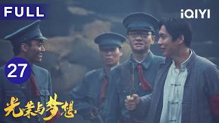 【Multi-Sub|FULL】Dreams and Glory EP27 | iQIYICDrama