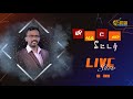 рџ ґ Nijam Tv рџ рџ ёрџ рџ ґ Mutela Meter 25 07 2025 рџ ґ Nijam Tv рџ рџ ёрџ рџ ґ Mutela Meter 25 07 2025