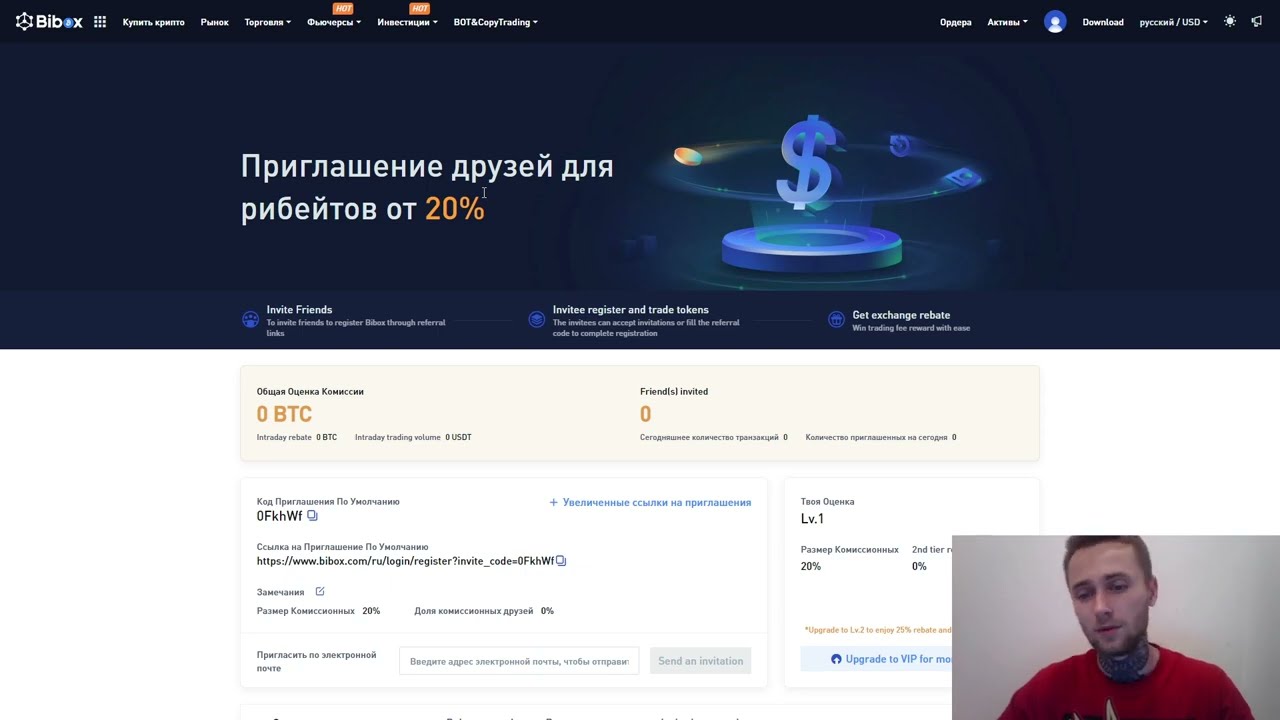 Bibox - Получи 2 BTC Халява !!! 