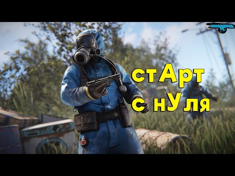 Видео: 🔴RUST/РАСТ - ВРЕМЯ РАСТА?) ЧАСТЬ 2 #rust #2k #раст #вайп #wipe