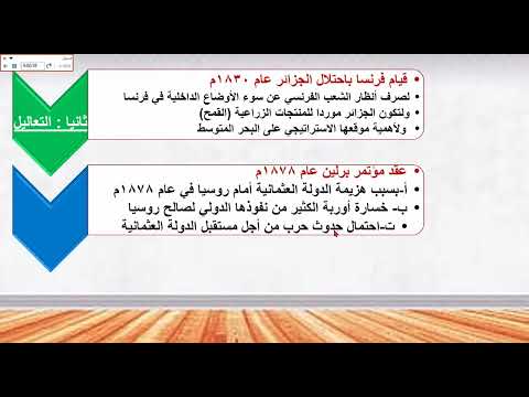 الأطماع الاستعمارية في القرن التاسع عشر