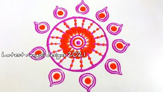 Easy rangoli | Simple rangoli design | Latest rangoli design 2021 | Latest rangoli