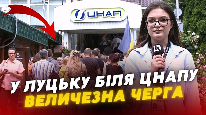 Чекають годинами 😱Лучани РИНУЛИСЯ до ЦНАПу оновлювати військово-облікові дані
