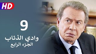 مسلسل وادي الذئاب الجزء الرابع الحلقة 9 | نجاتي شاشماز - كنعان جوبان  - غوركان أويغون