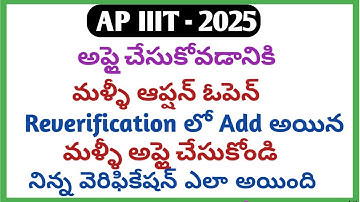 Ap iiit online apply 2025|triple it|ap iiit notification 2025|ap iiit|rgukt notification details ap