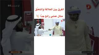 الفرق بين العلاقة والتعلق