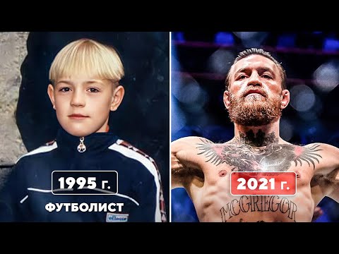 Видео: Конор МакГрегор "Каким вы его не знали". Фильм 2021