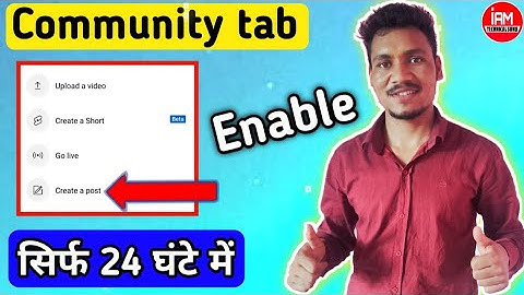 How to enable community tab on youtube after 1k subscribers || community tab ke liye kaise apply kre