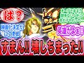 【劇場版】ムウ「アカツキを返しにオーブへ来たが、結構壊しちまったから気が重いぜ…」に対するネットの反応集【機動戦士ガンダムSEED FREEDOM】オーブ国民|マリュー|カガリ・ユラ・アスハ