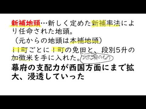新補地頭 YouTube