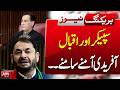 Speaker and Iqbal Afridi Face Off! Heated Exchange Caught on Camera | BREAKINGNEWS | ABNNEWS