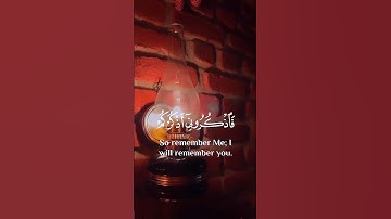 فَاذْكُرُونِي أَذْكُرْكُمْ وَاشْكُرُوا لِي وَلَا تَكْفُرُونِ القارئ اسلام صبحي