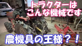 初めてのトラクター買う時のチェックポイントとこんなことができる機械