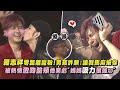 【笑鼠😍】羅志祥零距離寵粉!男孩許願:讓我馬麻抱你 被熱情激吻臉頰他笑虧&quot;媽媽吸力很強XD&quot;(愛投羅網/愛的主場秀)｜完全娛樂