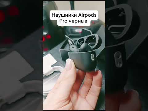 Наушники Airpods Pro