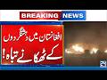 Terrorist Hideouts Destroyed in Afghanistan | 24 News HD