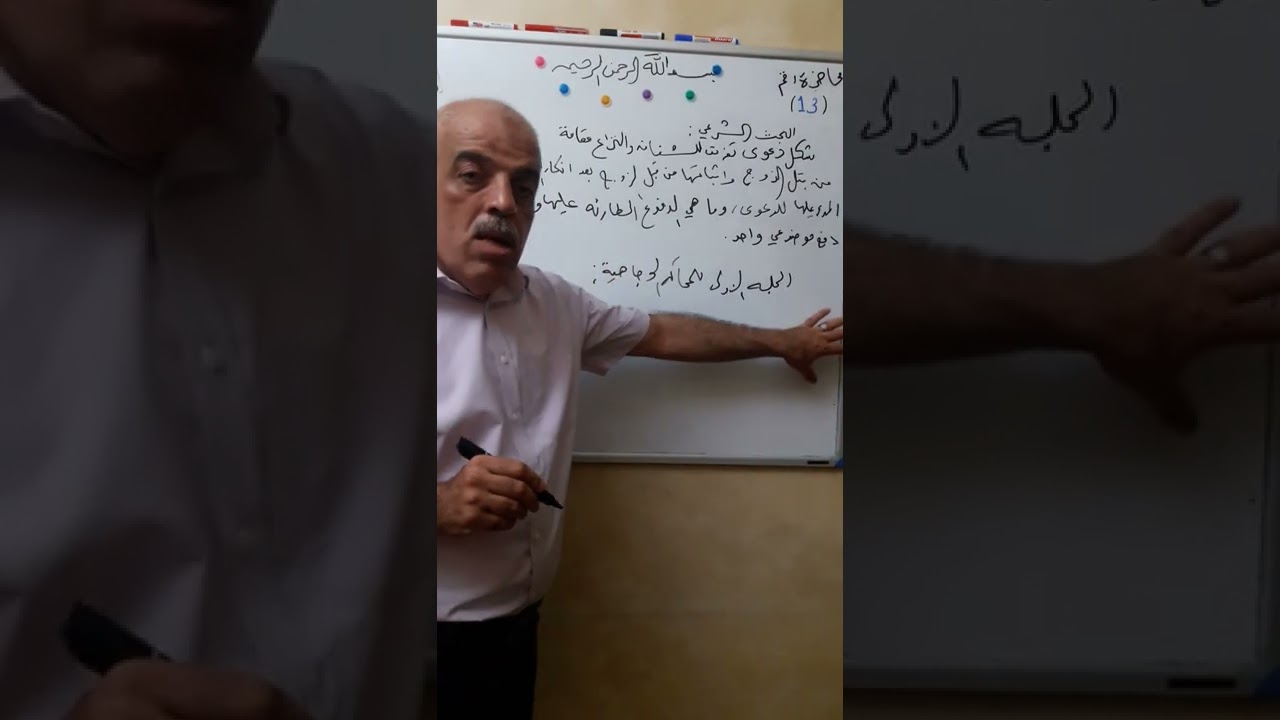 البحث الشرعي شكل دعوى تفريق للشقاق والنزاع مقامة من قبل الزوج واثباتها ، واذكر دفع موضوعي واحد.