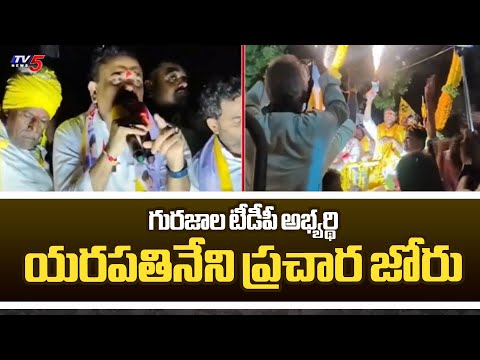 Gurajala TDP Candidate Yarapathineni Srinivasa Rao Election Campaign | Tv5 News - TV5NEWS