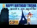 Aval Ulaga Azhagiye 4K Video Song а а µа іаЇЌ а а Іа а а ґа а їа ЇаЇ Lesa Lesa Shaam Trisha Harris Jayaraj Aval Ulaga Azhagiye 4K Video Song а а µа іаЇЌ а а Іа а а ґа а їа ЇаЇ Lesa Lesa Shaam Trisha Harris Jayaraj