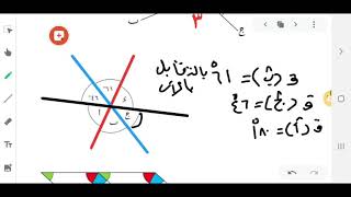 حل مسائل الزوايا للصف السابع منهج كامبردج رياضيات الفصل الدراسي الأول