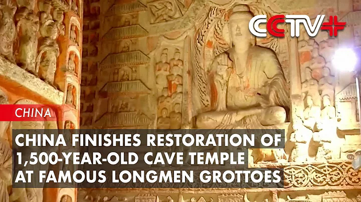 China Finishes Restoration of 1,500-Year-Old Cave Temple at Famous Longmen Grottoes - DayDayNews
