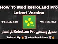 How to mod retroland pro latest version