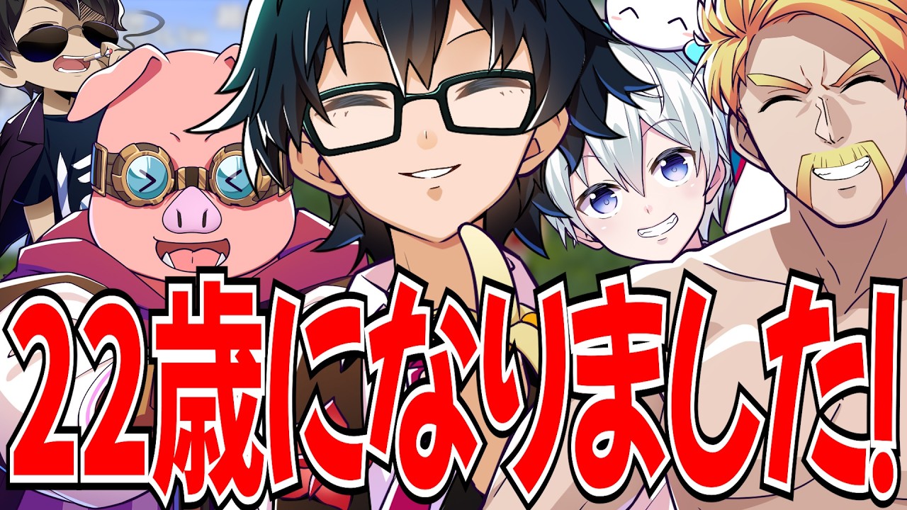 ついに年齢公開をしたおんりーの心境と何があった分からなさ過ぎるぼん