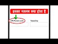Zip Postal Code Ka Matlab Kya Hota Hai | Zip Postal Code Kya Hota Hai | Zip Postal Code Me Kya Bhare