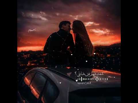 حلات وتساب مستحيل انا ممكن انسى بتوحشيني