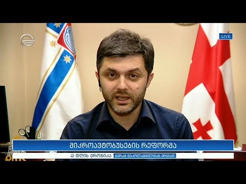 ირაკლი ხმალაძე: მიკროავტობუსის ტარიფისთვის ხელის ხლებას ჩვენ არ ვაპირებთ