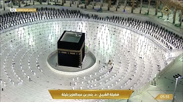 فجرية ابداعية من سورة التوبة للشيخ بندر بليلة غرة جمادى الاخرة 1442هـ