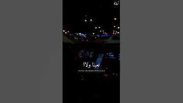 بشوفك معايا ولو مش معايا 