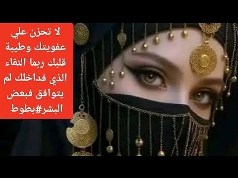 لا تحزن على عفويتك وطيبة قلبك ربما النقاء الذي فداخلك لم يتوافق فبعض البشر