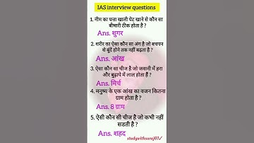 🥺🇮🇳ias interview questions| upsc interview questions ✅ #iasinterviewquestions #upscinterviewquestion