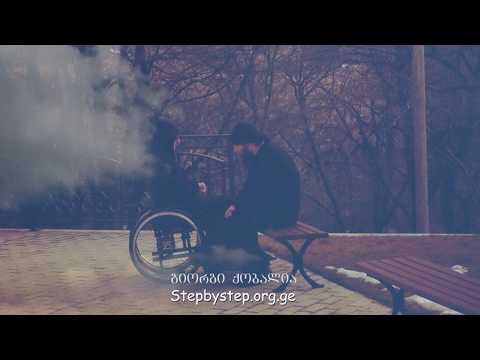 გიორგი ქობალია - ვედრება