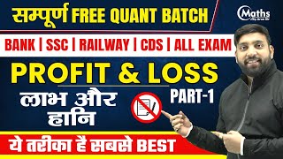 Profit & Loss | लाभ और हानि | Part - 1 | Profit & Loss Tricks & Concepts for All Exam