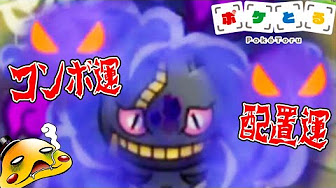 ３ds ポケとる 実況プレイ