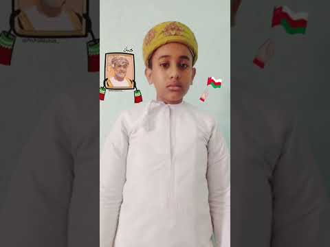 نشيد كلما وجهت قلبي بصوت الطالب طه وليد عبده بالصف ال7 للعيد الوطني 52 لسلطنة عمان