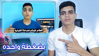 كتابة الكلام علي الفيديو | ازاي تخلي الكلام اللي بتقوله يتكتب في الفيديو