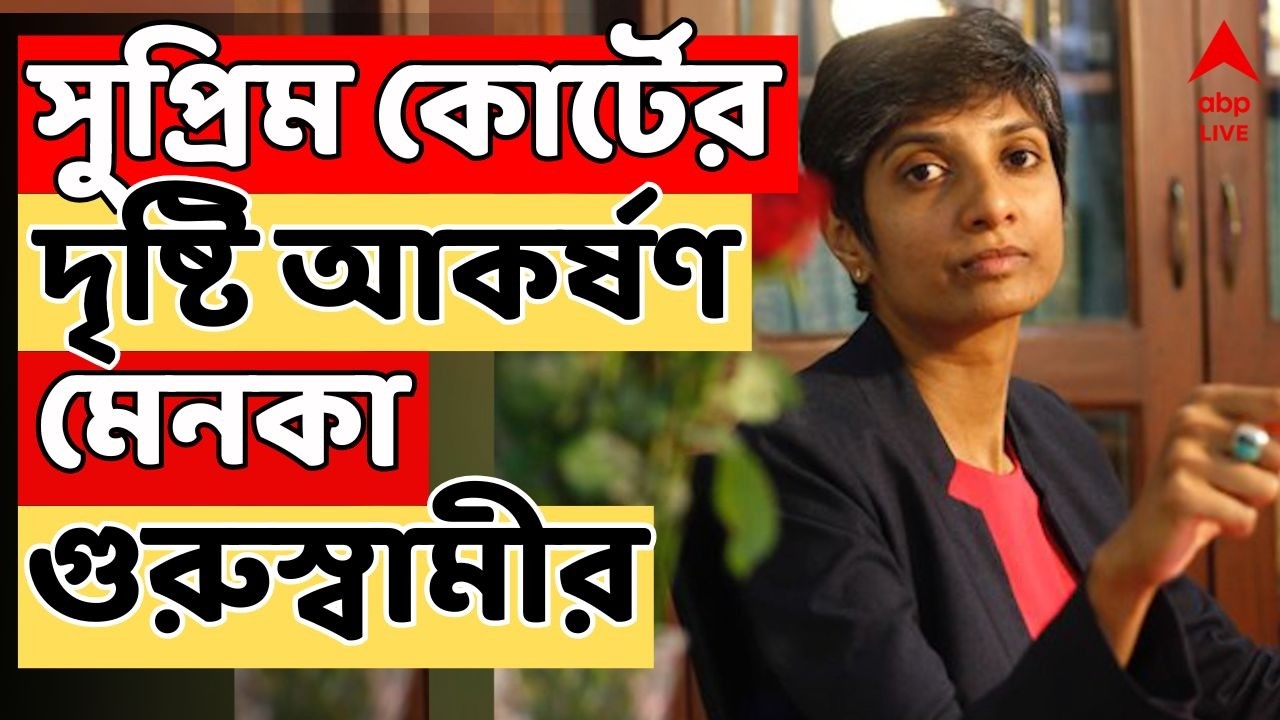 SIR News LIVE: এসআইআর নিয়ে সুপ্রিম কোর্টের দৃষ্টি আকর্ষণ আইনজীবী Menaka Guruswamy র | TMC